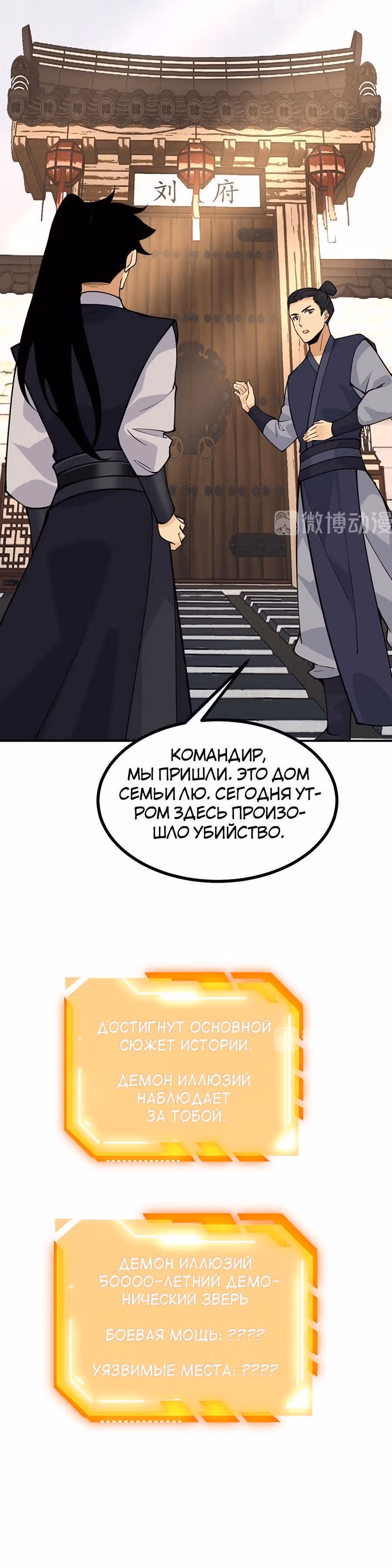 Поднятие уровня до разрушителя звезд — Том 1 · Глава 81, страница 22