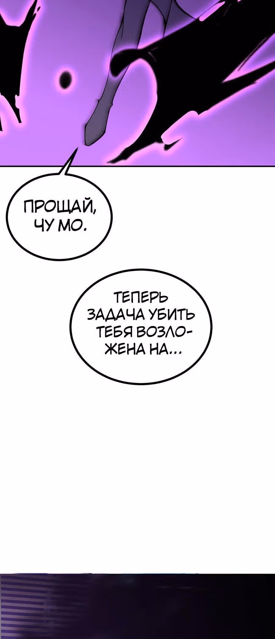 Поднятие уровня до разрушителя звезд — Том 1 · Глава 81, страница 6
