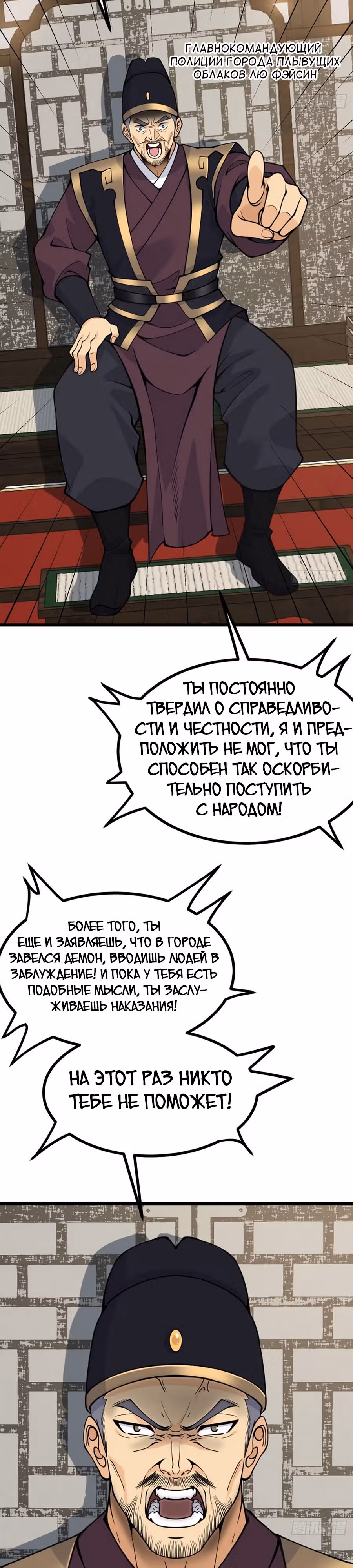 Поднятие уровня до разрушителя звезд — Том 1 · Глава 91, страница 2