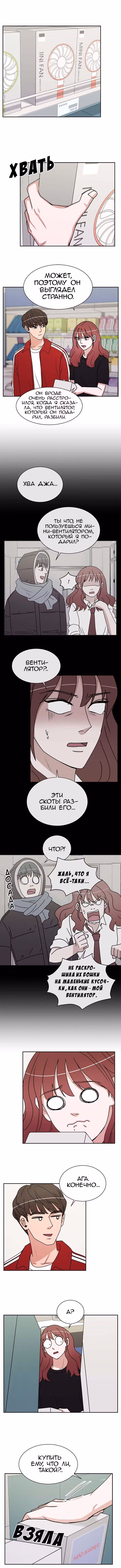 Обжигающий Роман — Том 1 · Глава 36, страница 1