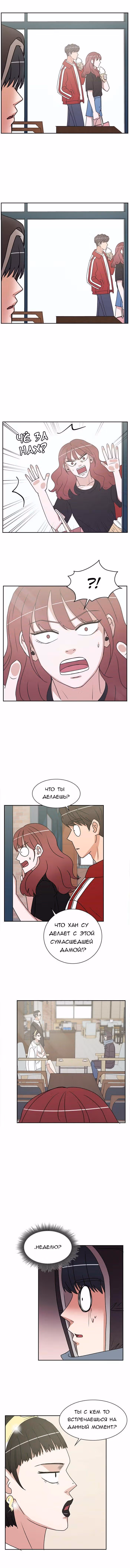 Обжигающий Роман — Том 1 · Глава 36, страница 3
