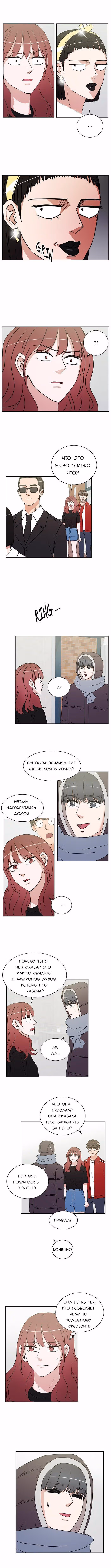Обжигающий Роман — Том 1 · Глава 36, страница 5