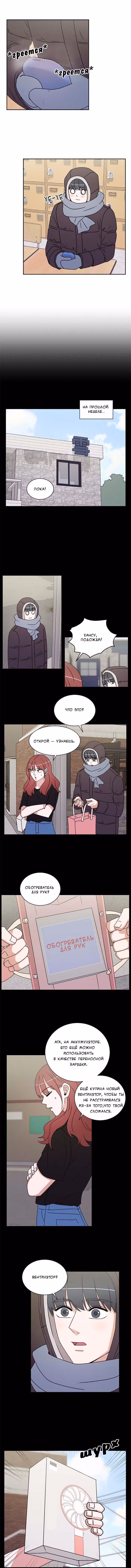 Обжигающий Роман — Том 1 · Глава 37, страница 1