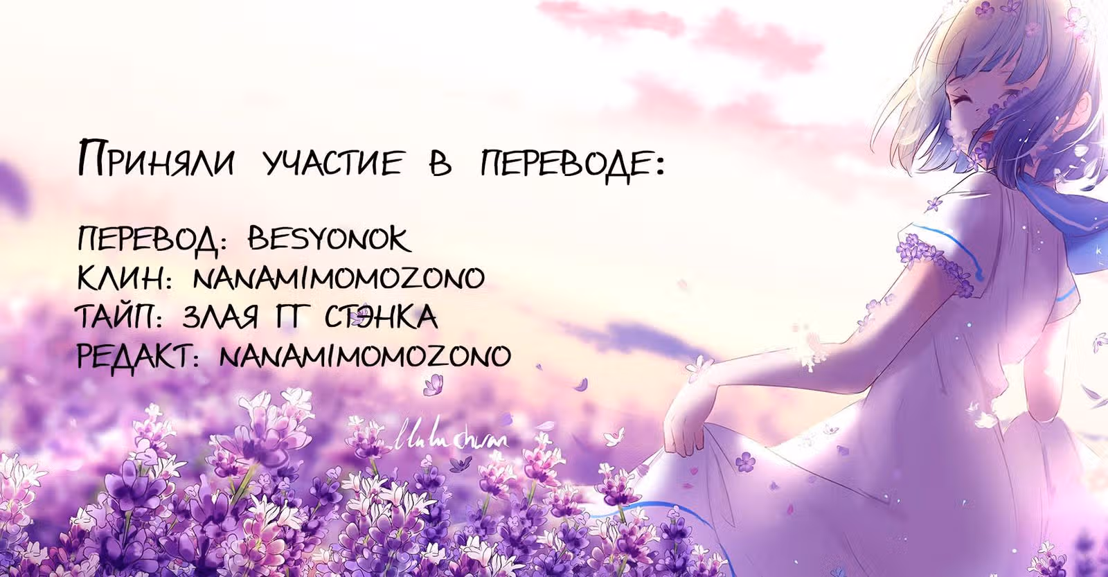 Обжигающий Роман — Том 1 · Глава 37, страница 8