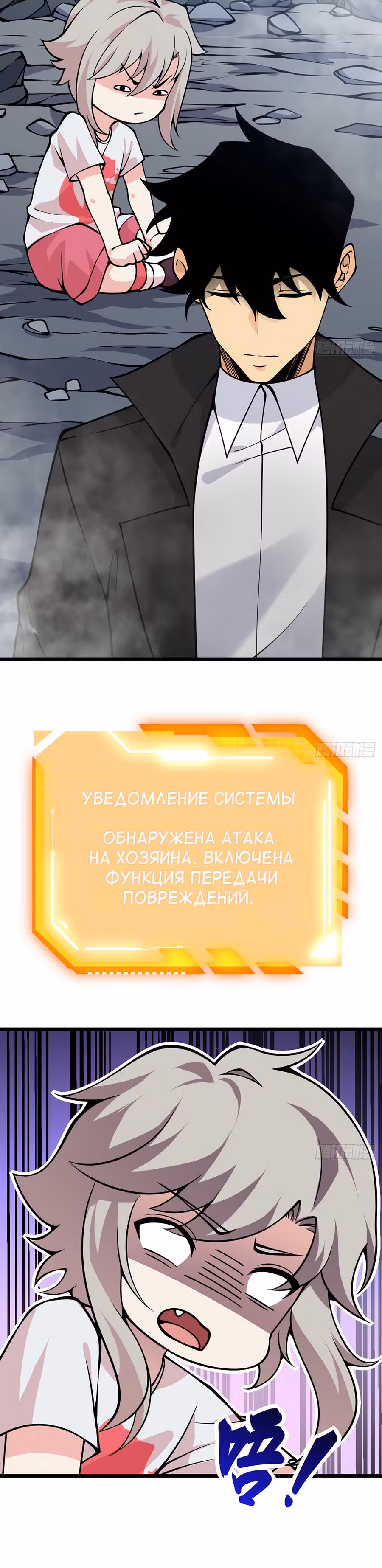 Поднятие уровня до разрушителя звезд — Том 1 · Глава 106, страница 11