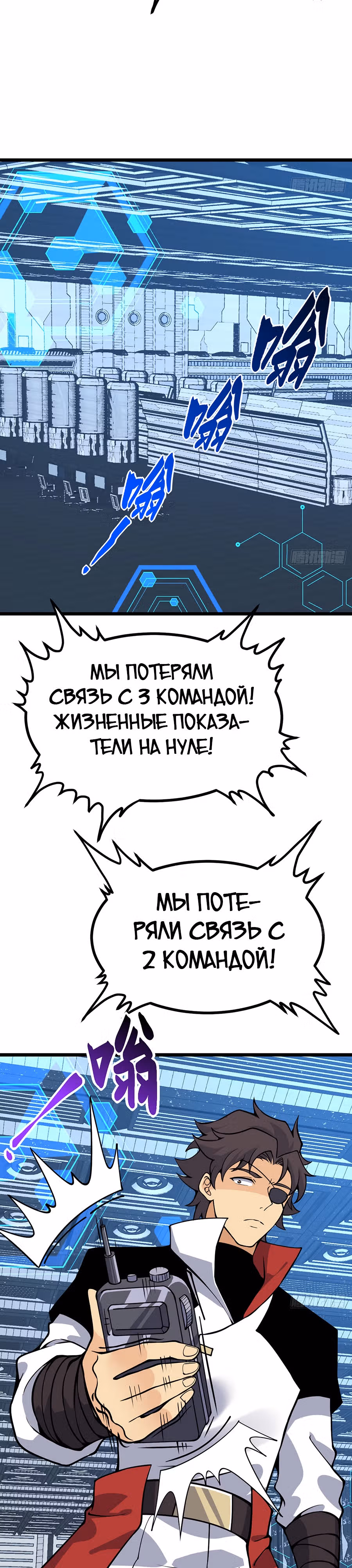 Поднятие уровня до разрушителя звезд — Том 1 · Глава 107, страница 3