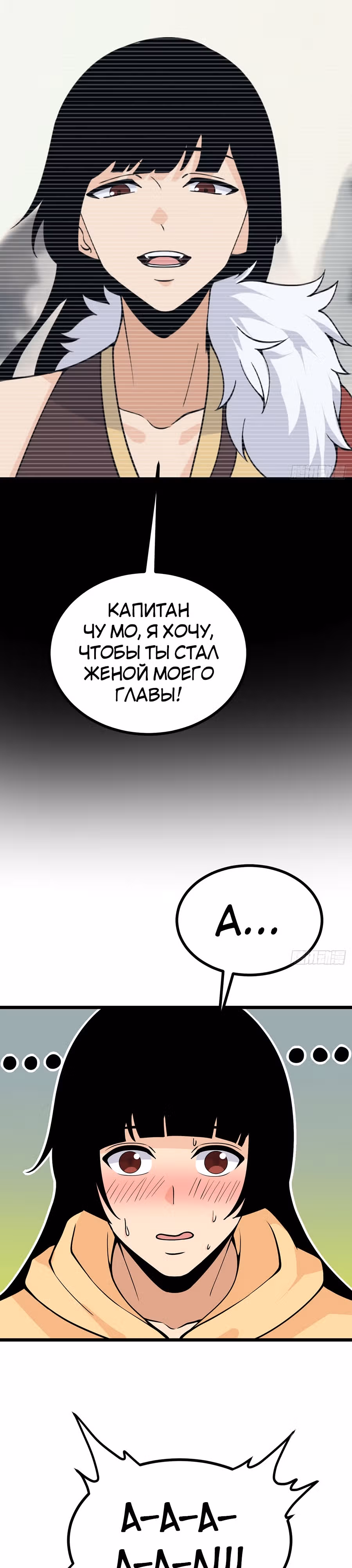 Поднятие уровня до разрушителя звезд — Том 1 · Глава 110, страница 15