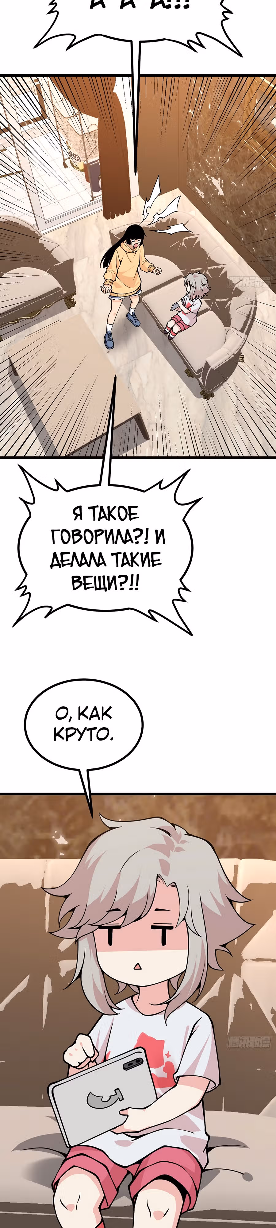 Поднятие уровня до разрушителя звезд — Том 1 · Глава 110, страница 16