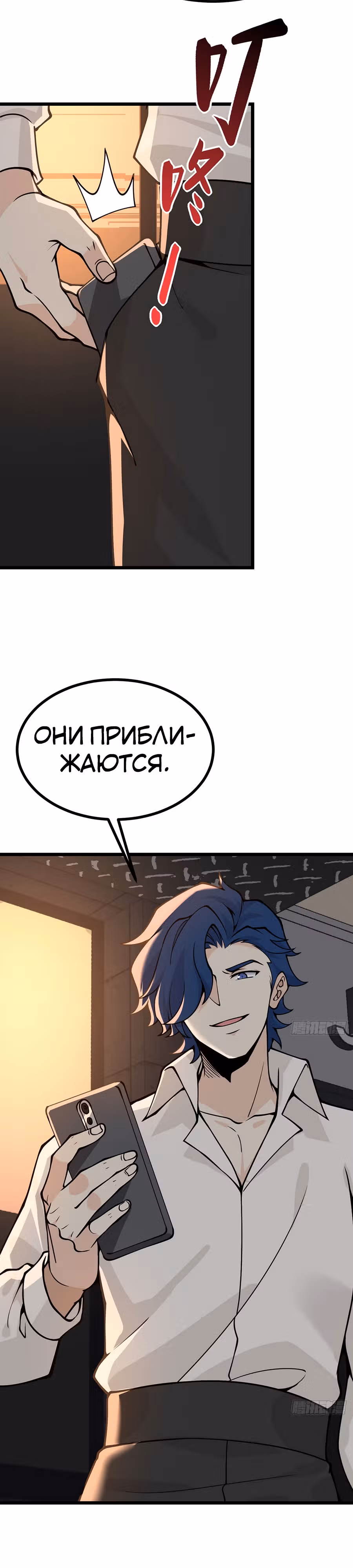 Поднятие уровня до разрушителя звезд — Том 1 · Глава 113, страница 7