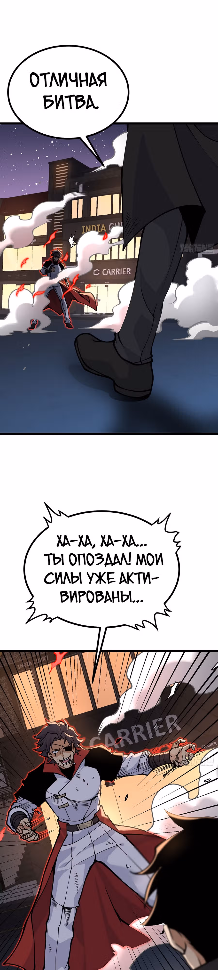 Поднятие уровня до разрушителя звезд — Том 1 · Глава 114, страница 15
