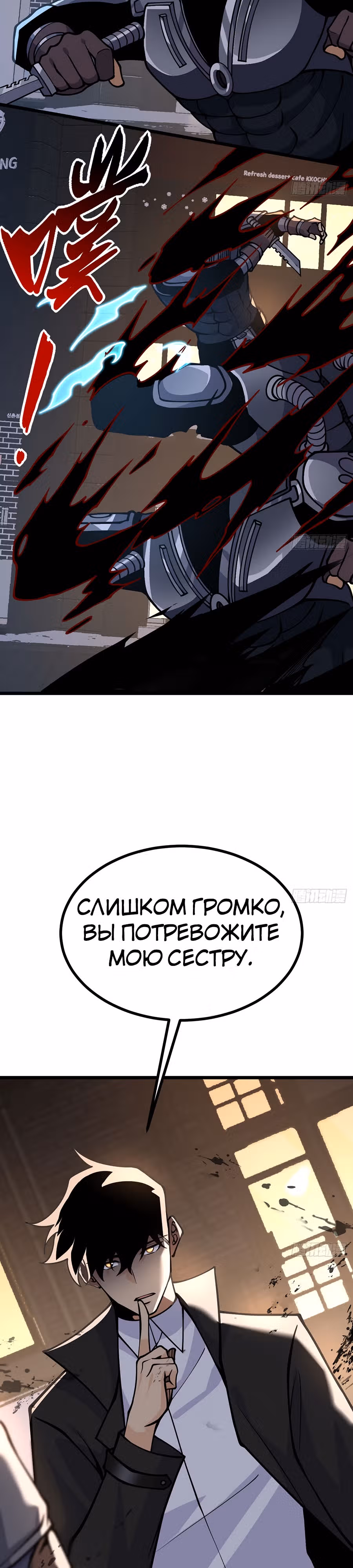 Поднятие уровня до разрушителя звезд — Том 1 · Глава 114, страница 20