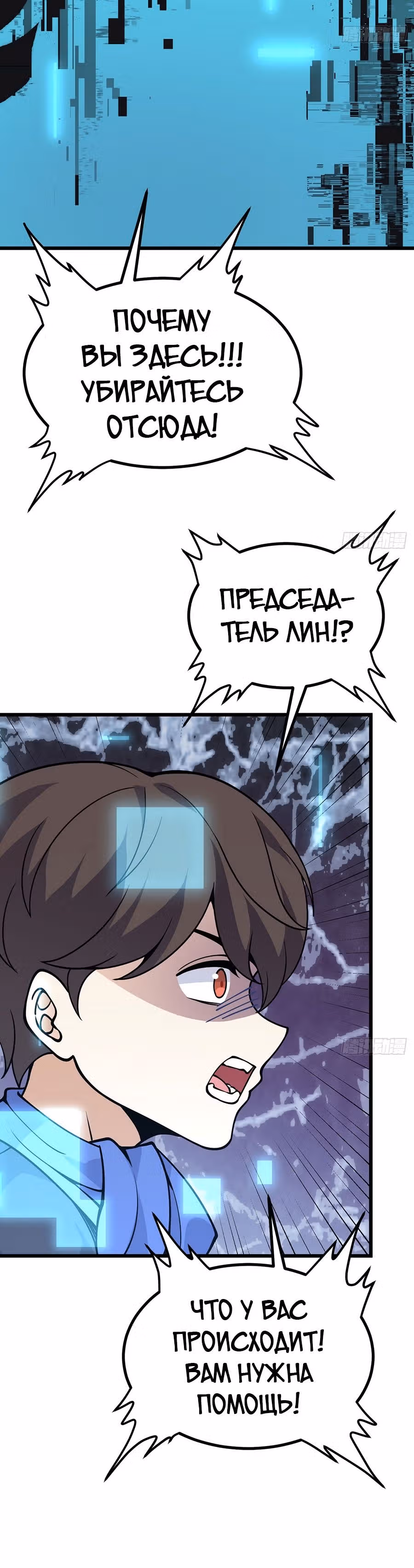 Поднятие уровня до разрушителя звезд — Том 1 · Глава 115, страница 18