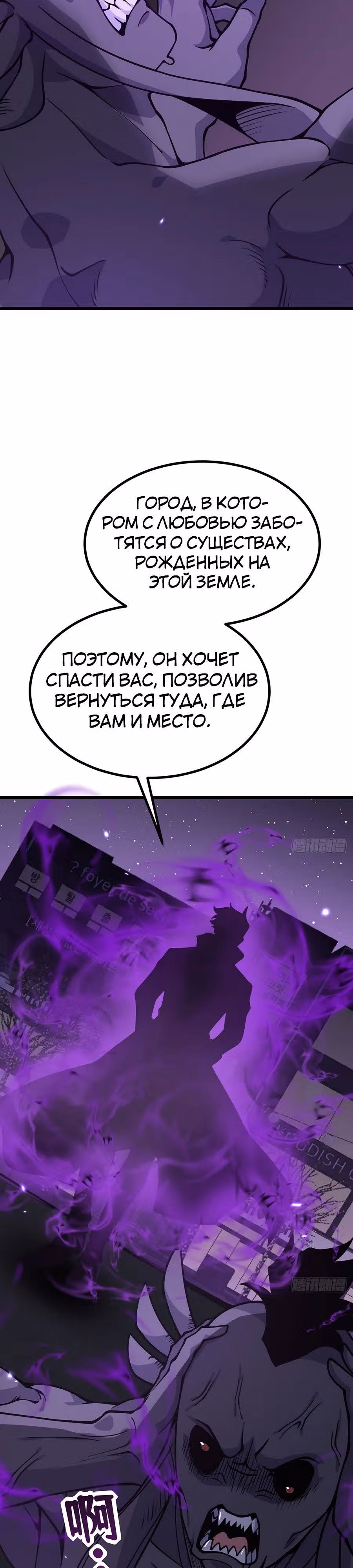 Поднятие уровня до разрушителя звезд — Том 1 · Глава 115, страница 5