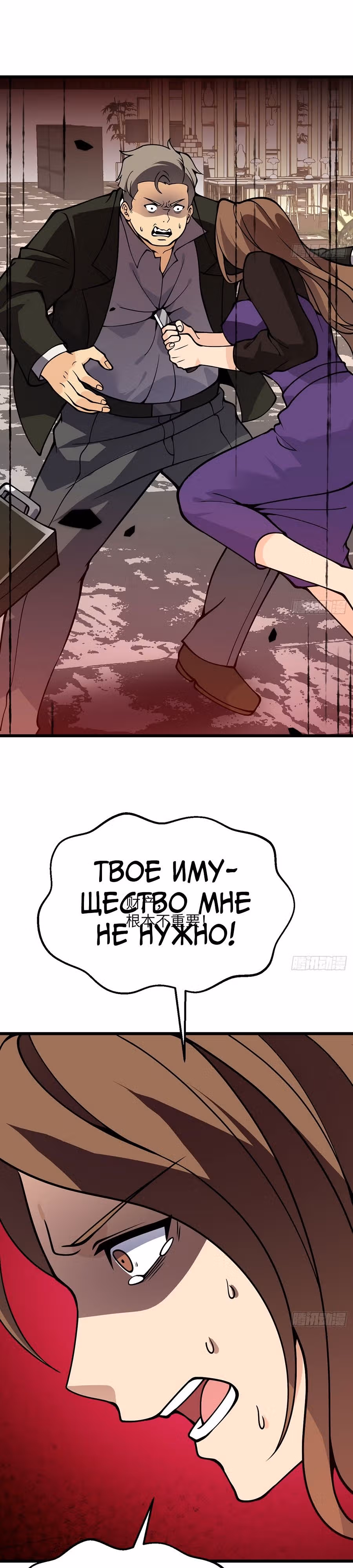 Поднятие уровня до разрушителя звезд — Том 1 · Глава 118, страница 6
