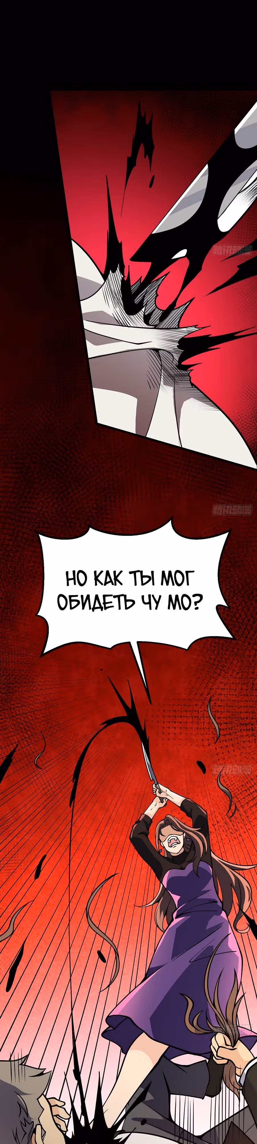 Поднятие уровня до разрушителя звезд — Том 1 · Глава 118, страница 8