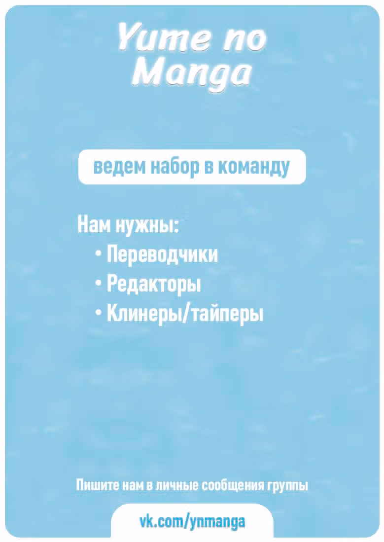 Ледяной парень и классная девушка-коллега — Том 1 · Глава 2, страница 5