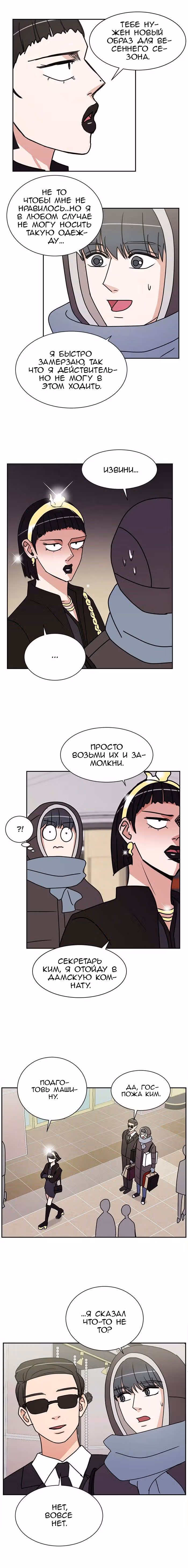 Обжигающий Роман — Том 1 · Глава 38, страница 9