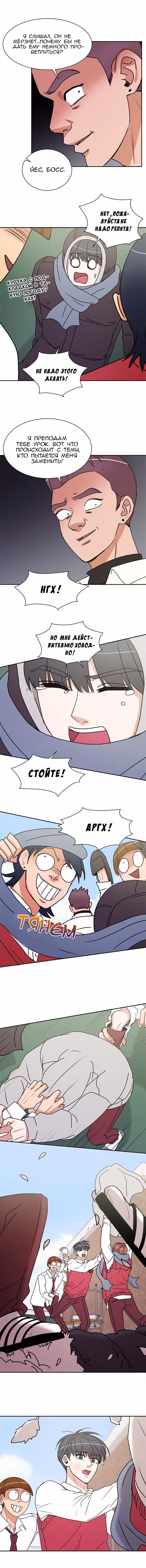 Обжигающий Роман — Том 1 · Глава 41, страница 4