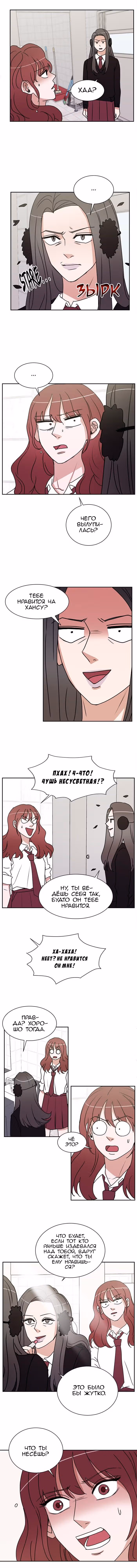 Обжигающий Роман — Том 1 · Глава 41, страница 6