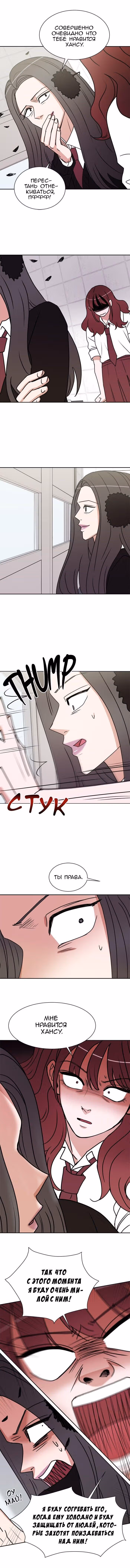 Обжигающий Роман — Том 1 · Глава 42, страница 1