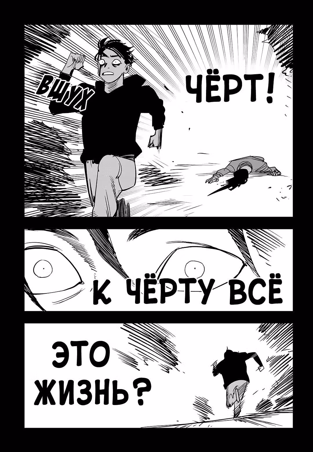Бойцовский класс 3 — Том 10 · Глава 90, страница 149