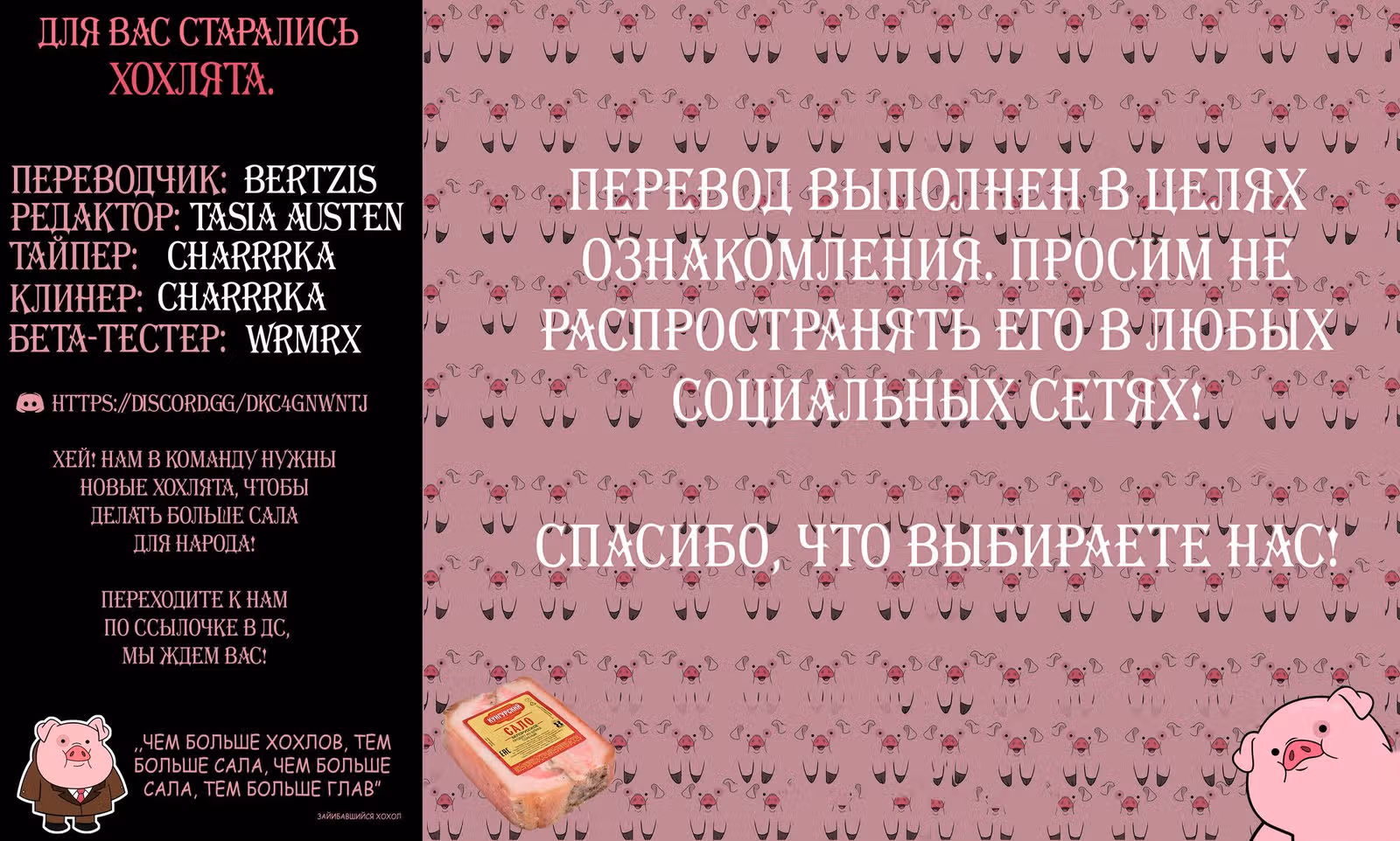 Ледяной парень и классная девушка-коллега — Том 1 · Глава 15.5, страница 18