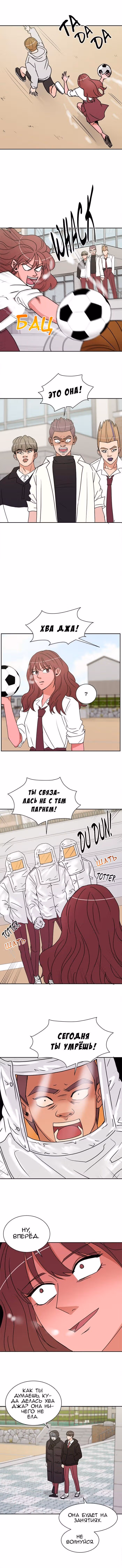 Обжигающий Роман — Том 1 · Глава 45, страница 2