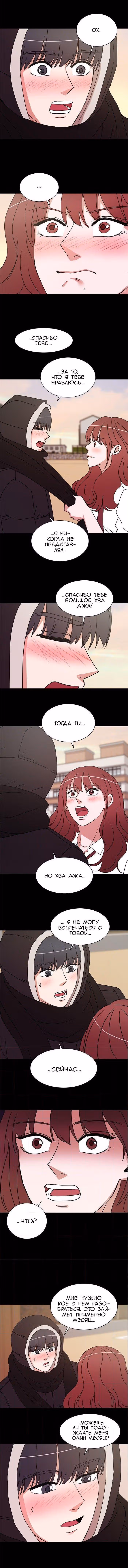 Обжигающий Роман — Том 1 · Глава 46, страница 5