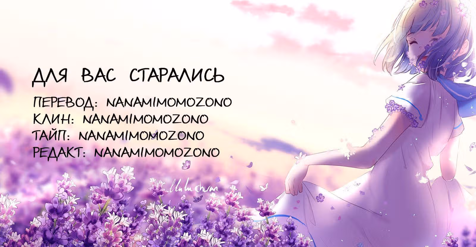 Обжигающий Роман — Том 1 · Глава 47, страница 13
