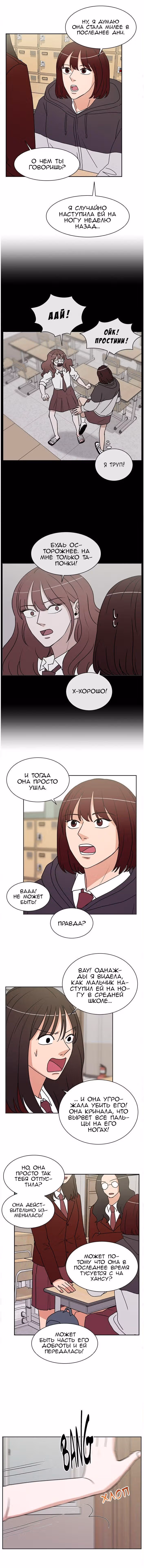 Обжигающий Роман — Том 1 · Глава 47, страница 3