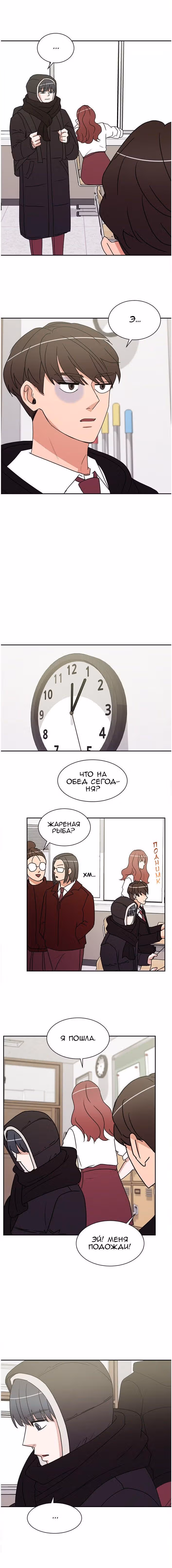 Обжигающий Роман — Том 1 · Глава 47, страница 6