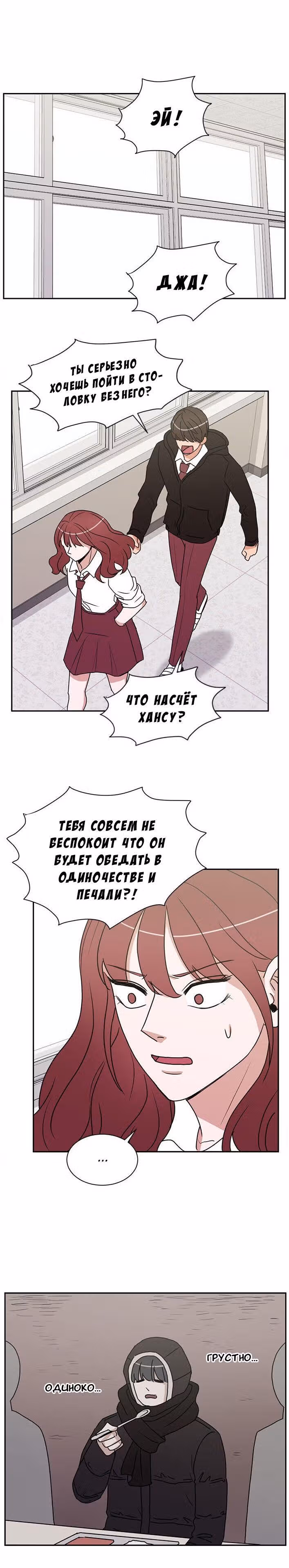 Обжигающий Роман — Том 1 · Глава 47, страница 7