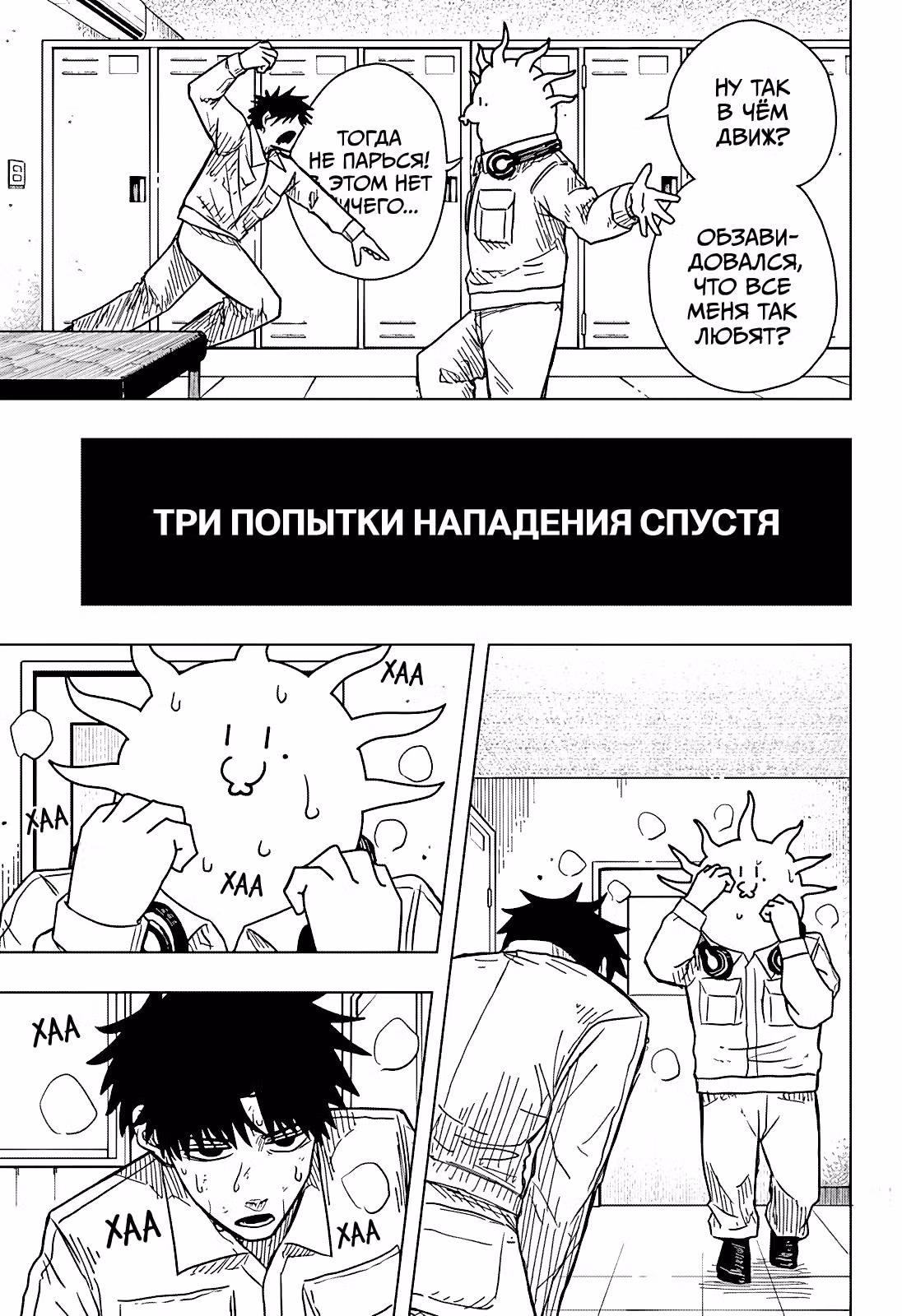 Драма Квин — Том 1 · Глава 8, страница 3