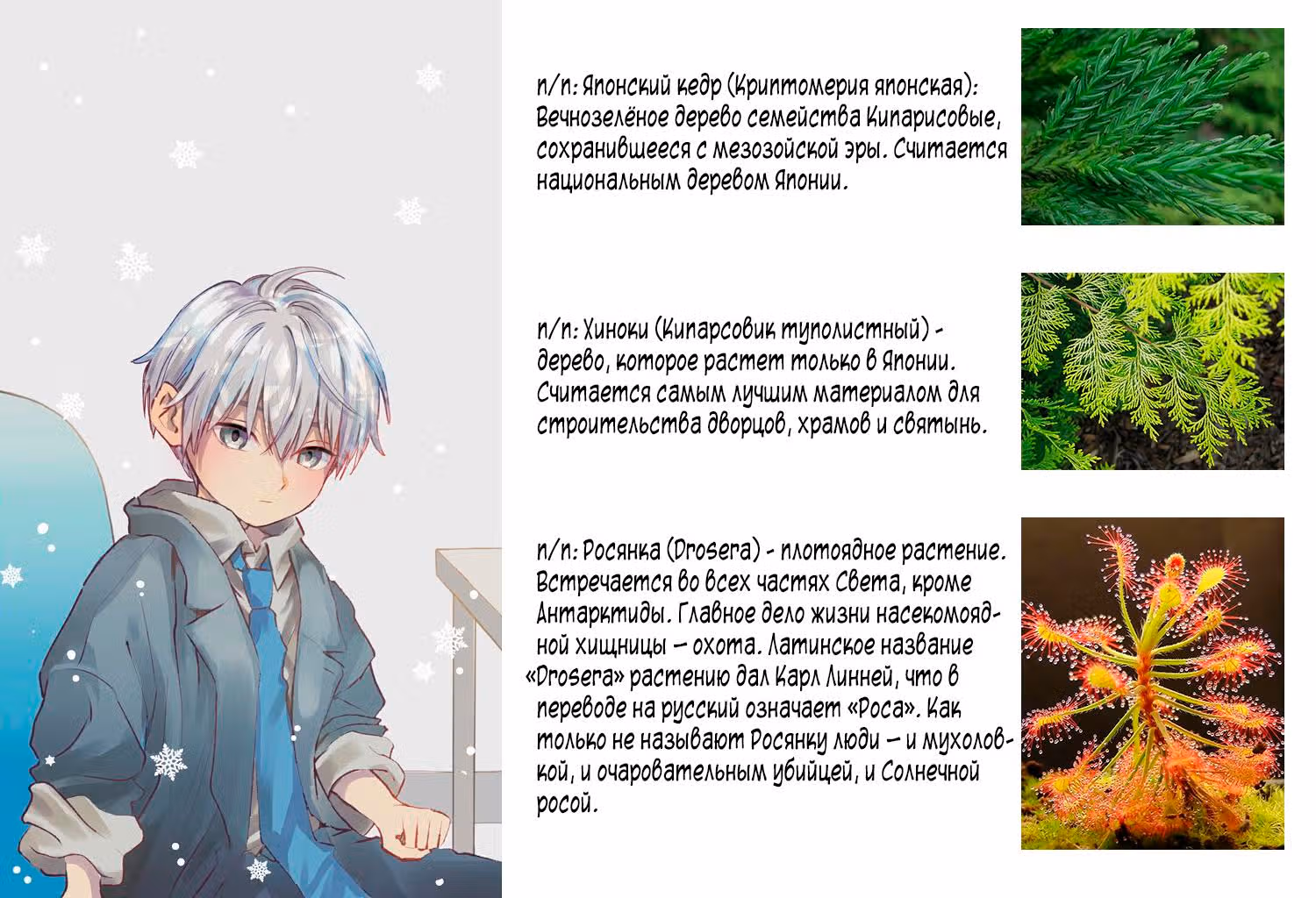 Ледяной парень и классная девушка-коллега — Том 2 · Глава 17, страница 4