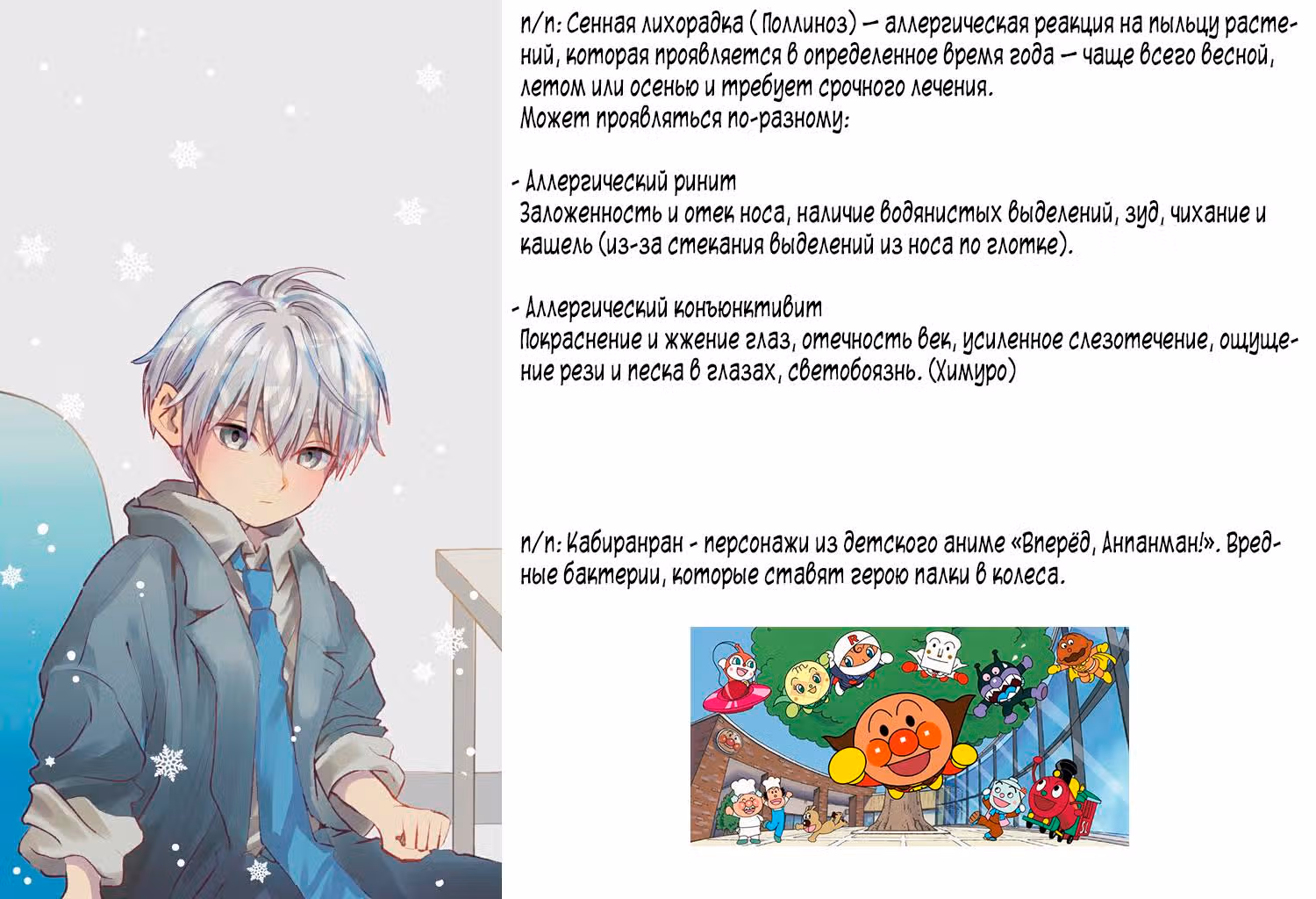 Ледяной парень и классная девушка-коллега — Том 2 · Глава 17, страница 5