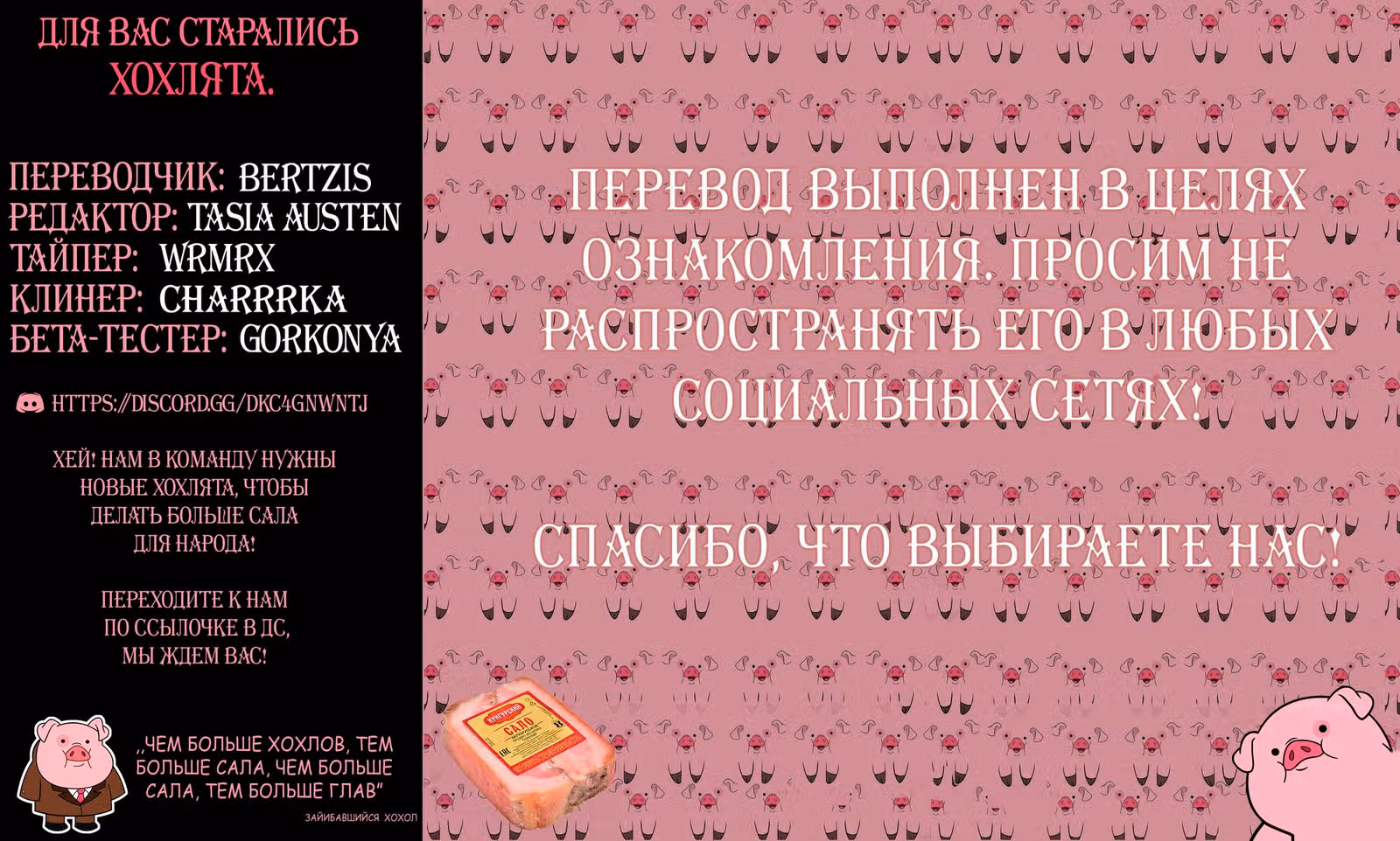 Ледяной парень и классная девушка-коллега — Том 2 · Глава 20.5, страница 18