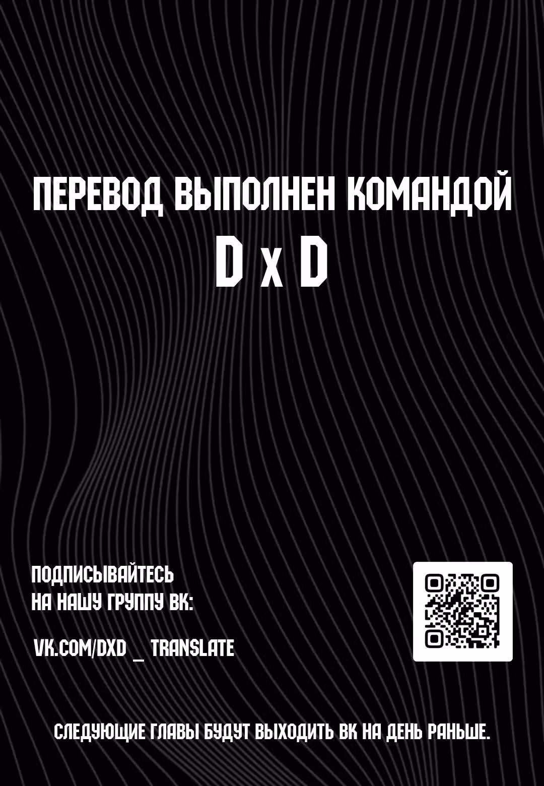 Бойцовский класс 3 — Том 10 · Глава 96, страница 15