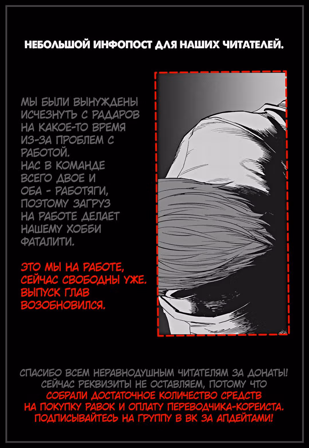 Бойцовский класс 3 — Том 10 · Глава 97, страница 1