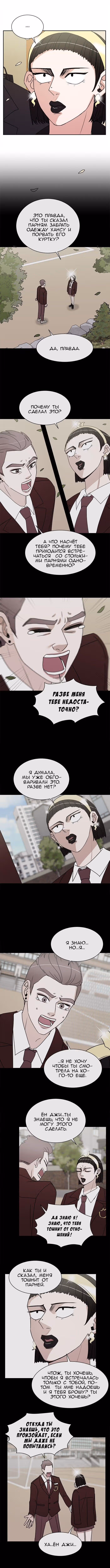 Обжигающий Роман — Том 1 · Глава 49, страница 5