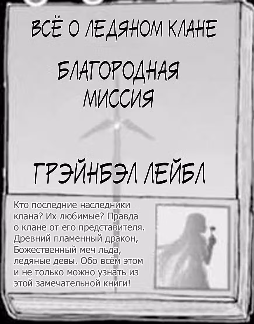 Перерождение Дяди — Том 4 · Глава 21, страница 37