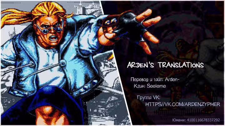 Перерождение Дяди — Том 4 · Глава 21, страница 38