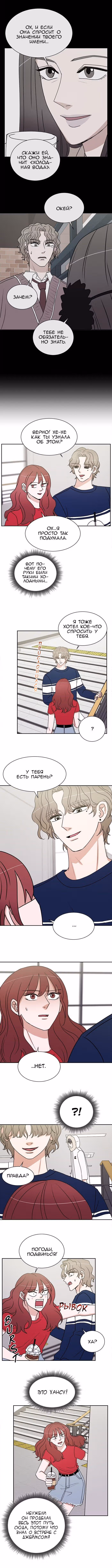 Обжигающий Роман — Том 1 · Глава 50, страница 3