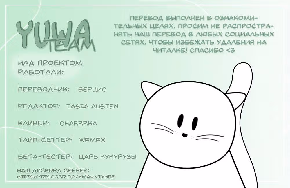 Ледяной парень и классная девушка-коллега — Том 2 · Глава 23.5, страница 13