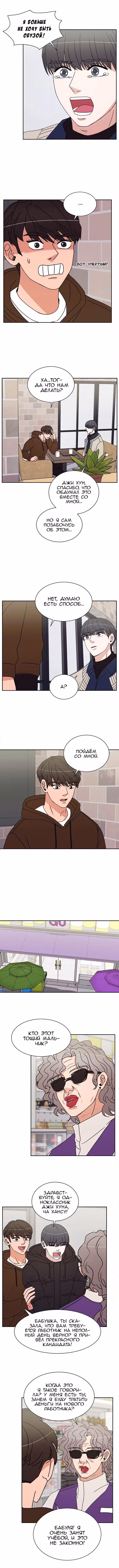 Обжигающий Роман — Том 1 · Глава 51, страница 3