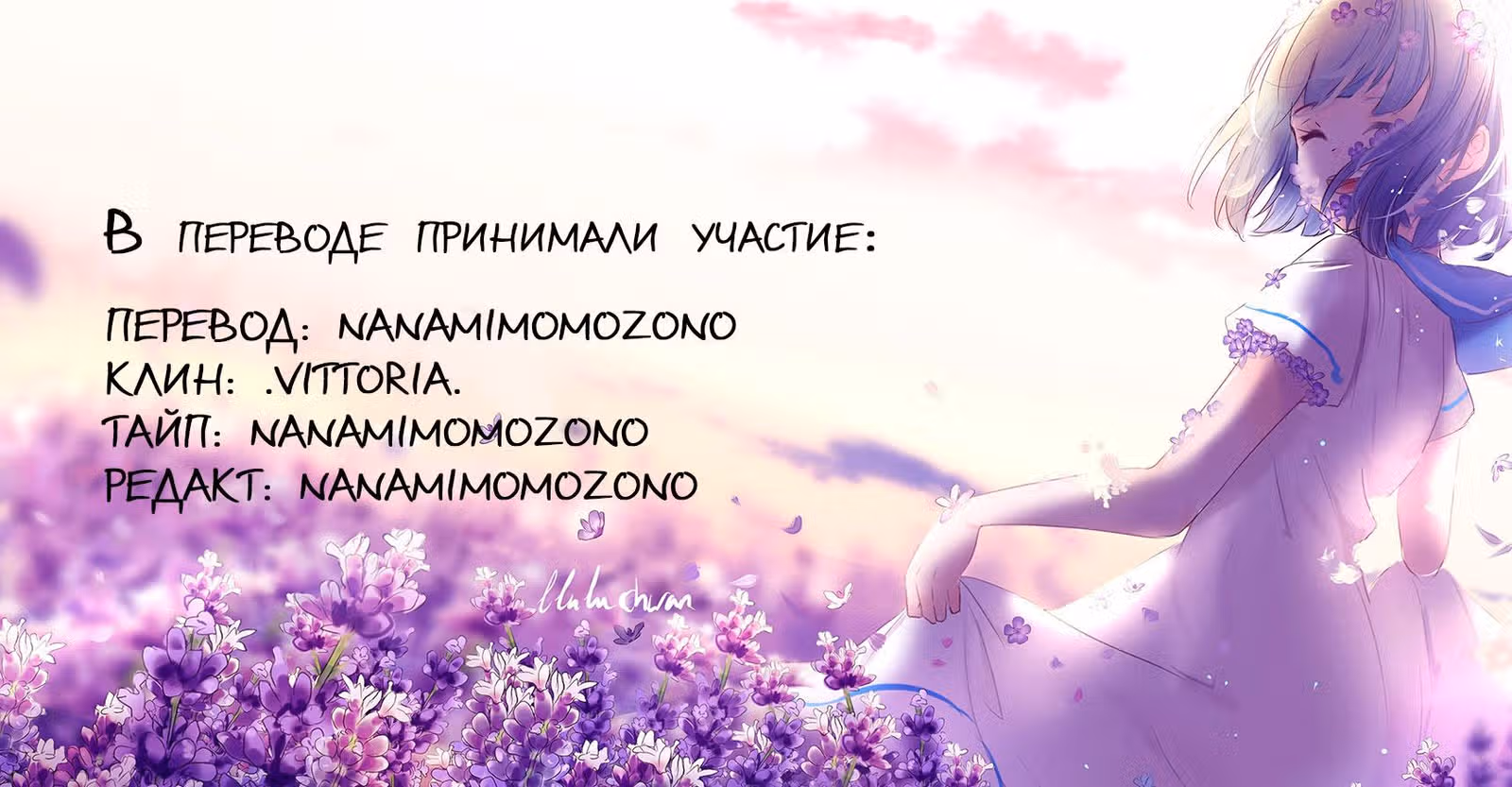 Обжигающий Роман — Том 1 · Глава 51, страница 8