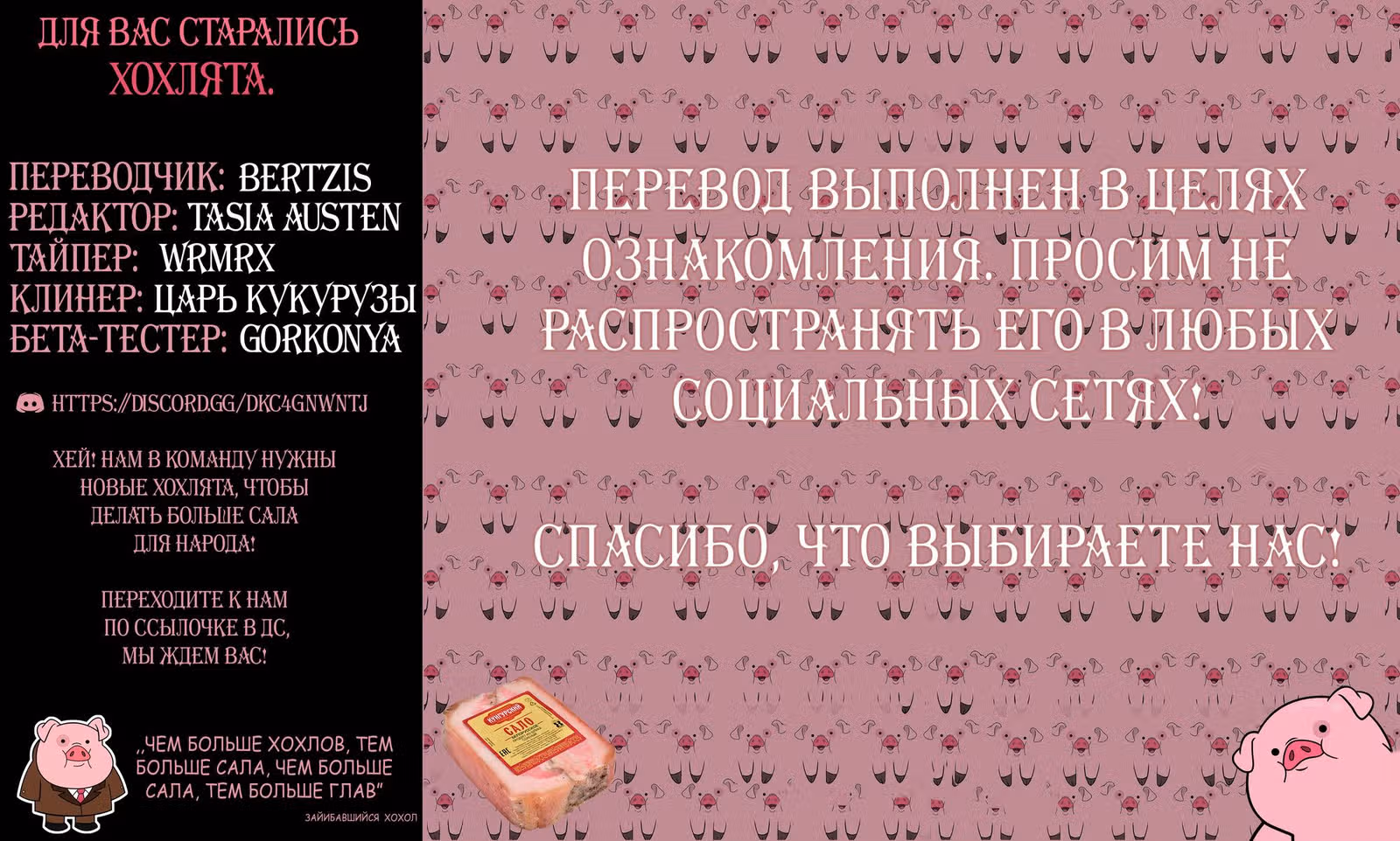 Ледяной парень и классная девушка-коллега — Том 2 · Глава 25, страница 8