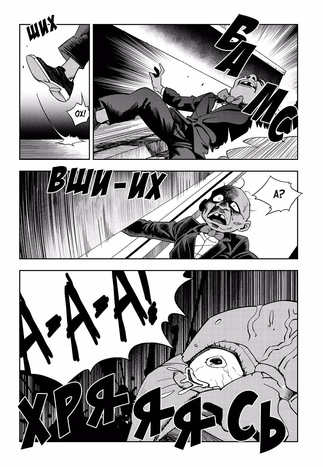 Бойцовский класс 3 — Том 10 · Глава 99, страница 14