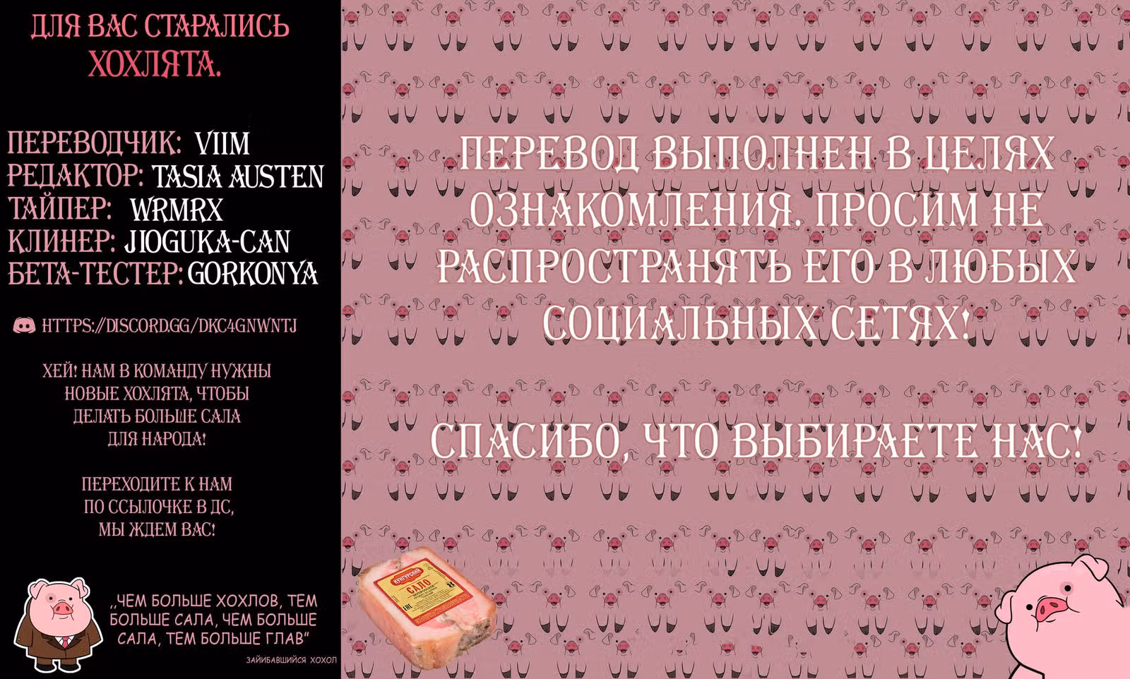 Ледяной парень и классная девушка-коллега — Том 3 · Глава 28, страница 8