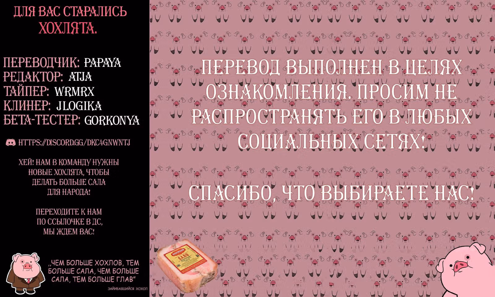 Ледяной парень и классная девушка-коллега — Том 3 · Глава 30.5, страница 18