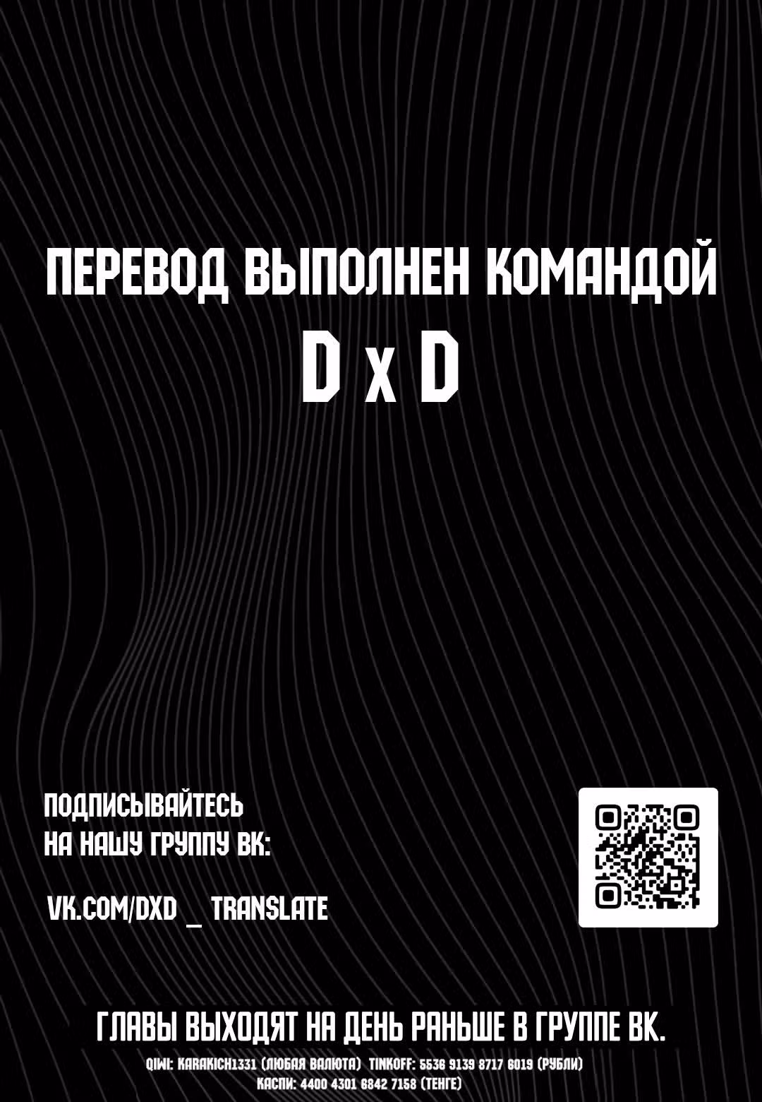 Бойцовский класс 3 — Том 10 · Глава 100.2, страница 10